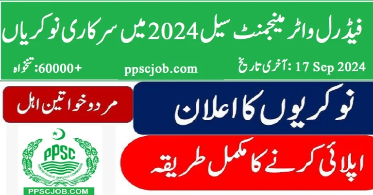 Govt Jobs at Federal Water Management Cell (1)