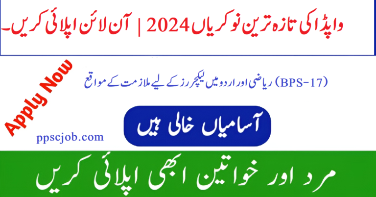 Latest WAPDA Jobs 2024