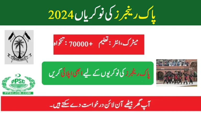 Punjab Rangers Jobs 2024