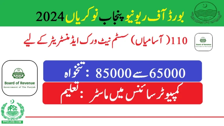 Board of Revenue BOR Punjab 2024