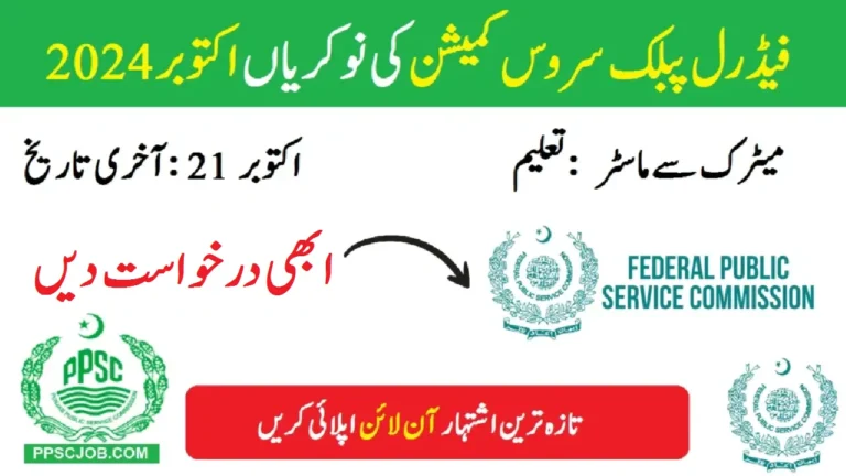 FPSC Jobs October 2024