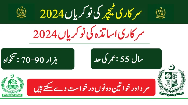 Government Teaching Jobs 2024