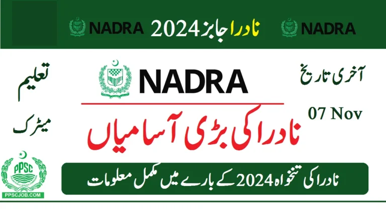 NADRA Jobs 2024 in All Pakistan