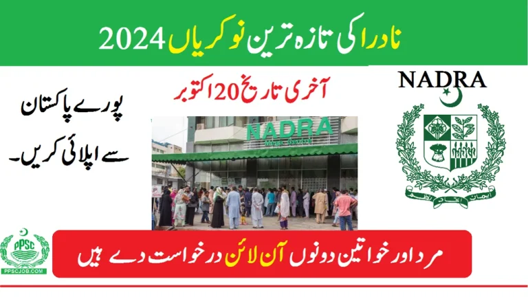 NADRA Jobs 2024 in Islamabad