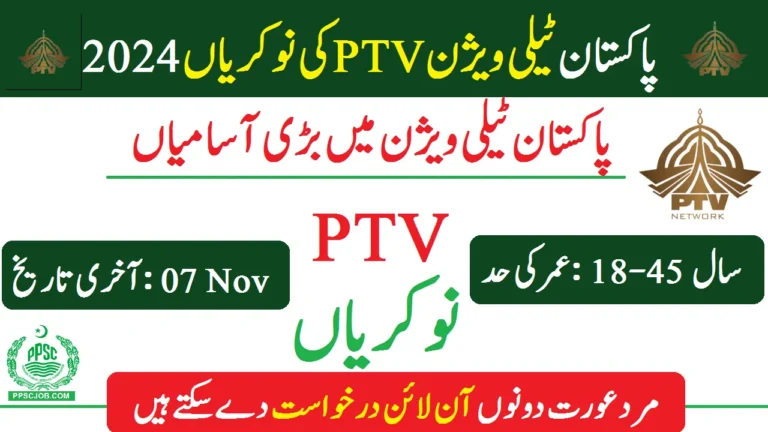 Pakistan Television PTV Jobs 2024