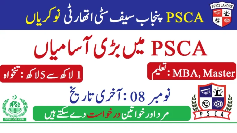 Punjab Safe City Authority PSCA Jobs 2024