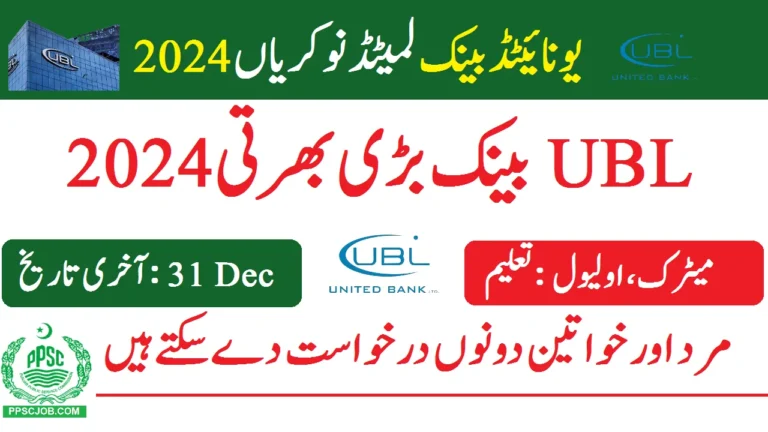 United Bank Limited UBL Jobs