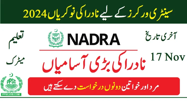 NADRA Jobs 2024 For Sanitary Workers