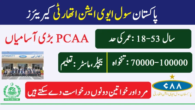 Pakistan Civil Aviation Authority Careers 2024