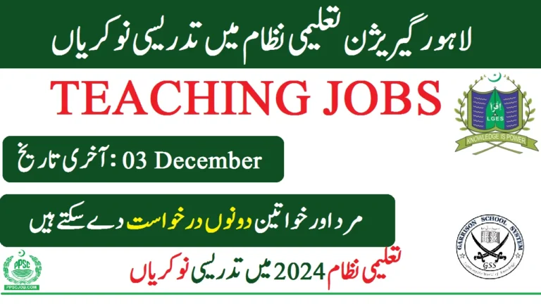 Teaching Jobs at Education System 2024