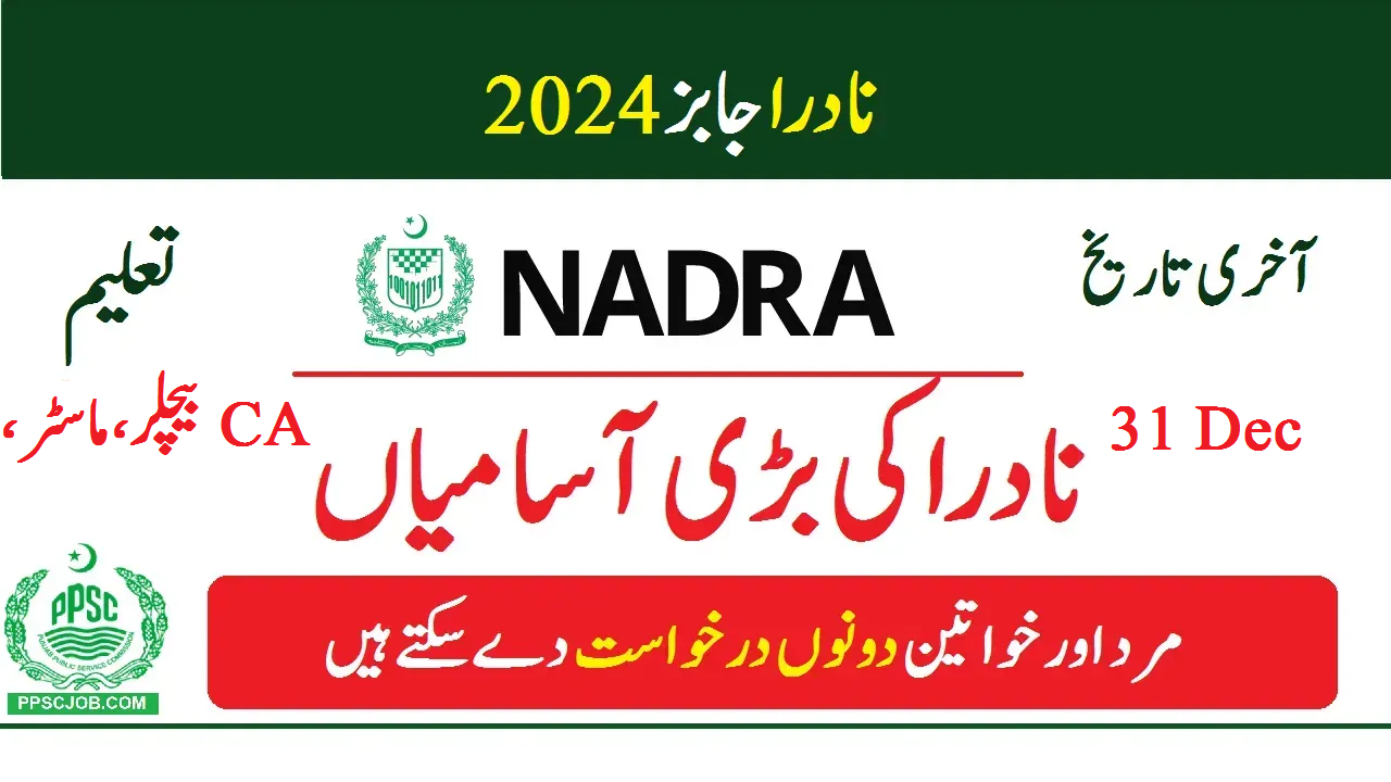 NADRA-Jobs-December-2024