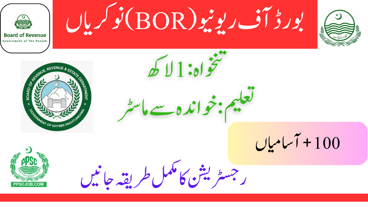 Board Of Revenue(BOR) Jobs