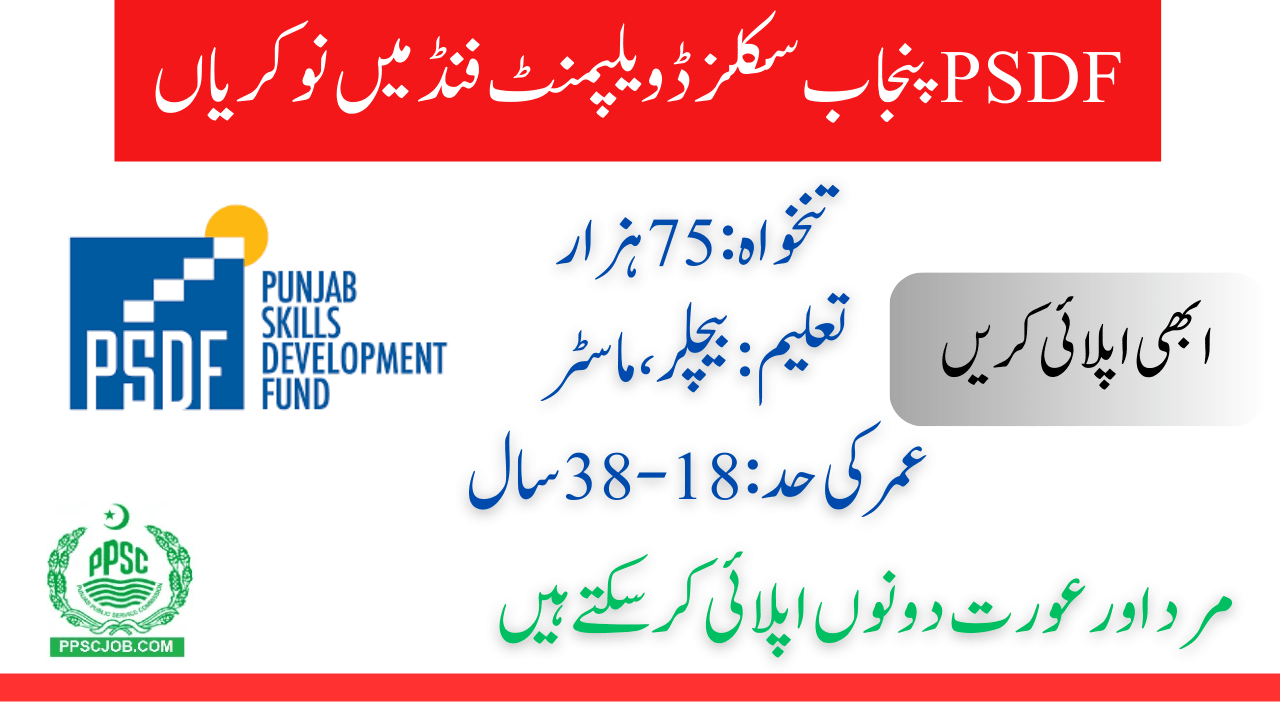 PSDF Jobs 2025