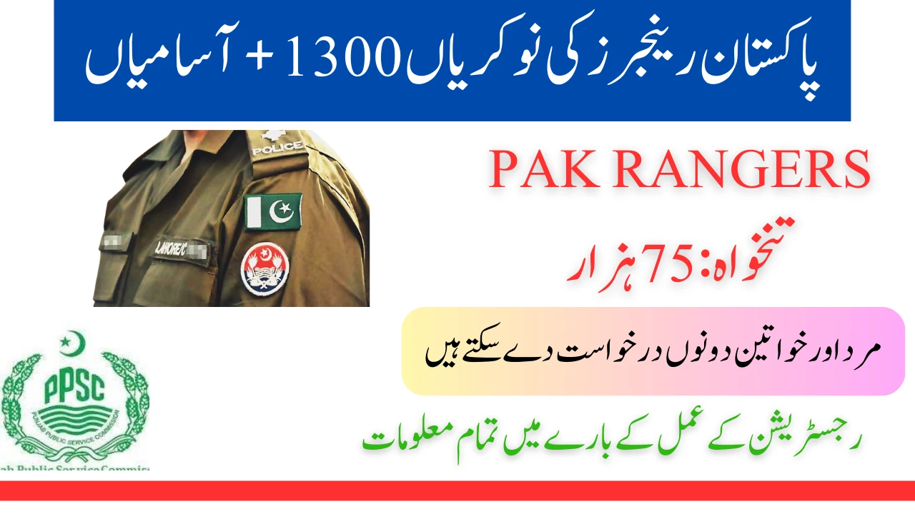 Pakistan Rangers Jobs 2025
